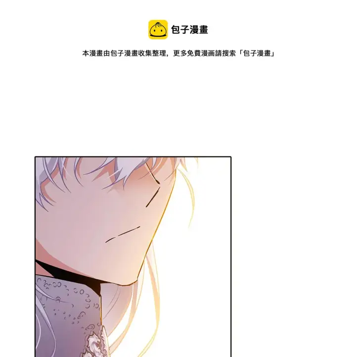 《被反派识破了身份》第43话 皇子的愤怒图69