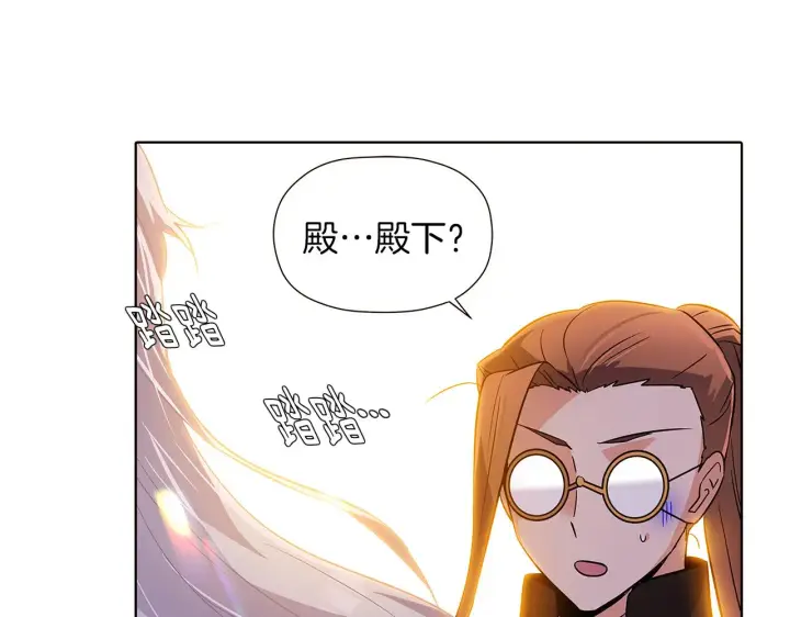 《被反派识破了身份》第43话 皇子的愤怒图71