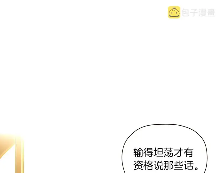 《被反派识破了身份》第43话 皇子的愤怒图75