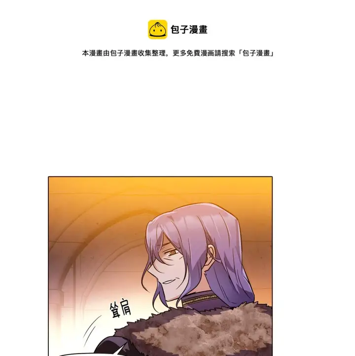 《被反派识破了身份》第43话 皇子的愤怒图85