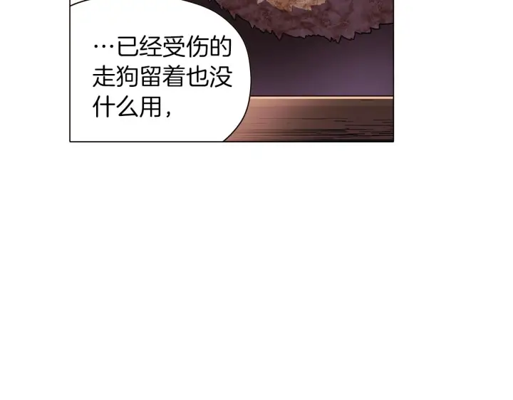 《被反派识破了身份》第43话 皇子的愤怒图86