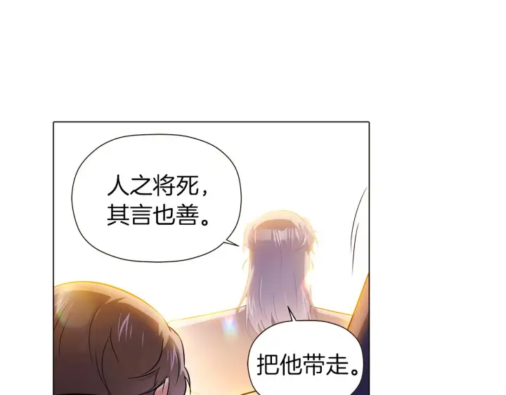 《被反派识破了身份》第43话 皇子的愤怒图91