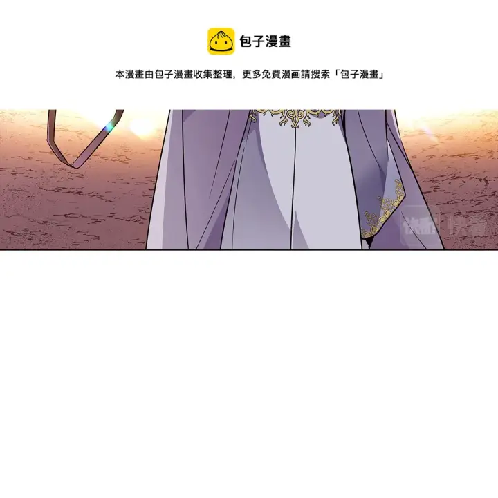 《被反派识破了身份》第43话 皇子的愤怒图97