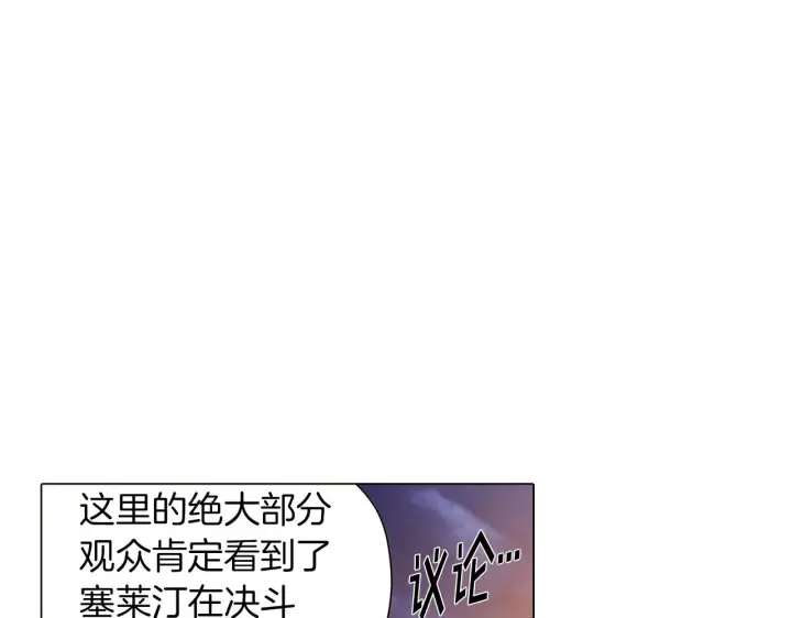 《被反派识破了身份》第43话 皇子的愤怒图99