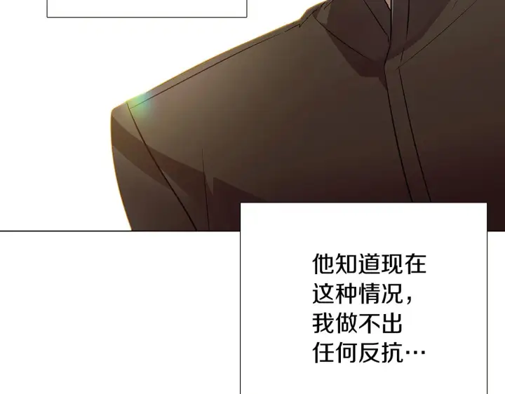 《被反派识破了身份》第44话 疯狂的男人图103