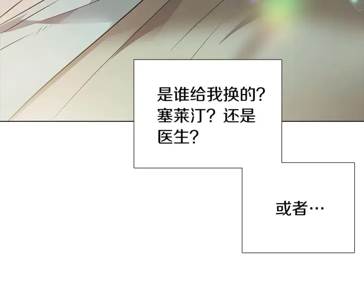 《被反派识破了身份》第44话 疯狂的男人图107