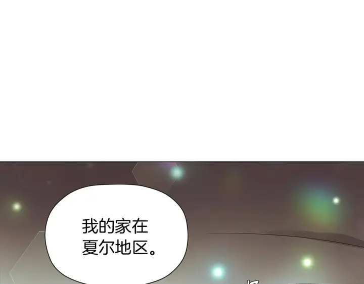 《被反派识破了身份》第44话 疯狂的男人图110
