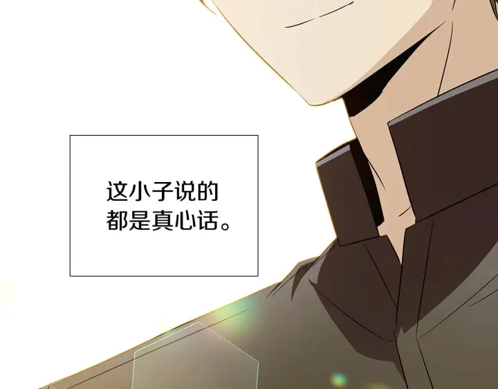 《被反派识破了身份》第44话 疯狂的男人图122