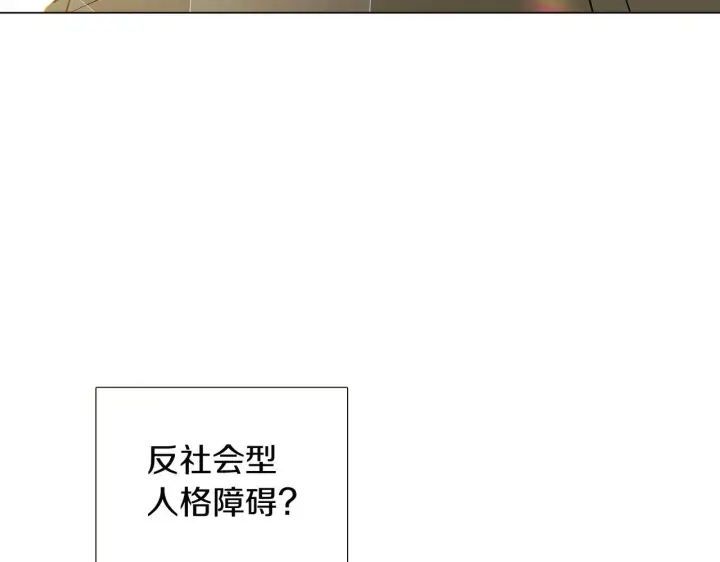 《被反派识破了身份》第44话 疯狂的男人图123