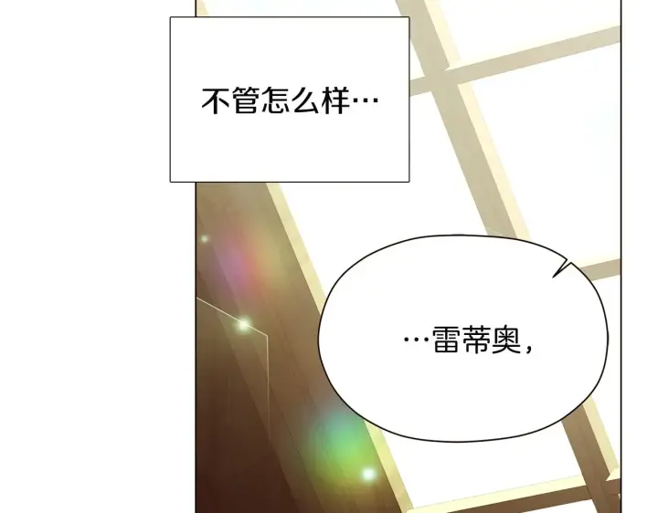 《被反派识破了身份》第44话 疯狂的男人图125
