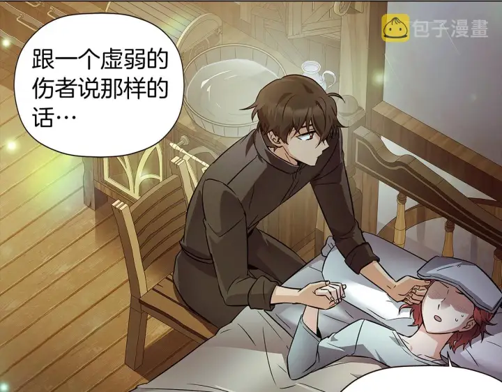 《被反派识破了身份》第44话 疯狂的男人图127