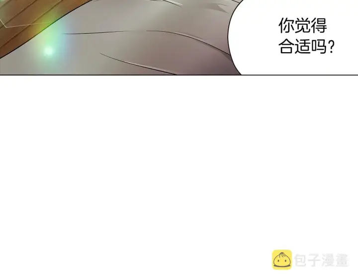 《被反派识破了身份》第44话 疯狂的男人图128
