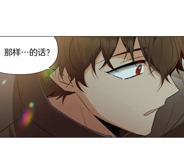 《被反派识破了身份》第44话 疯狂的男人图129