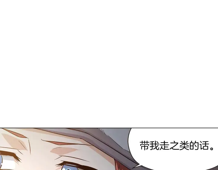 《被反派识破了身份》第44话 疯狂的男人图130