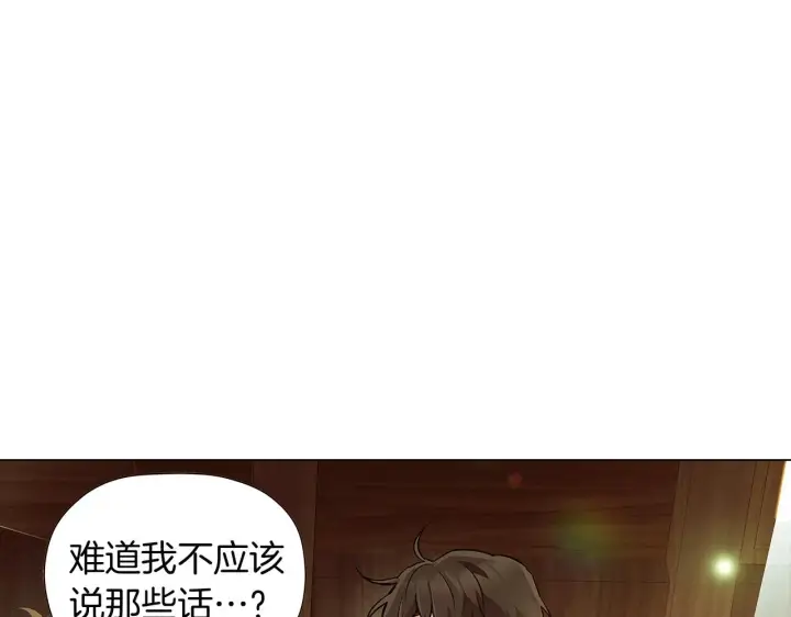 《被反派识破了身份》第44话 疯狂的男人图133