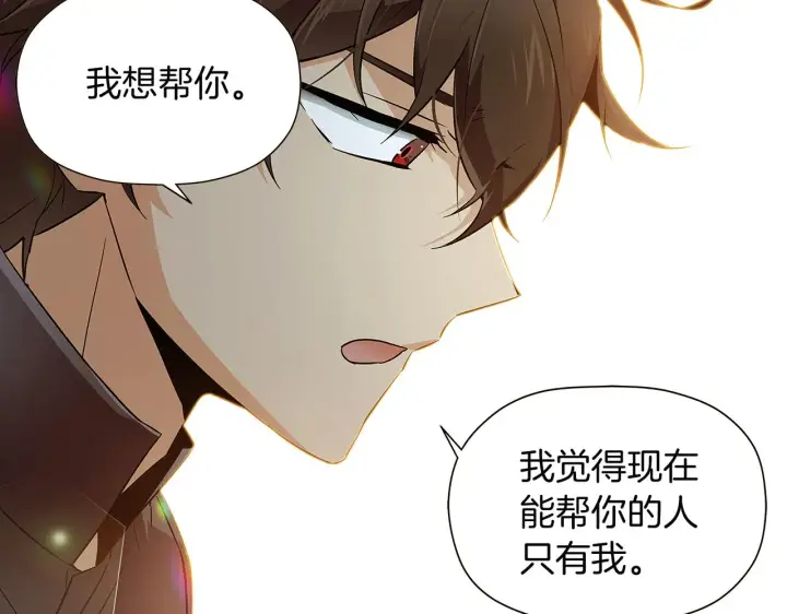 《被反派识破了身份》第44话 疯狂的男人图136