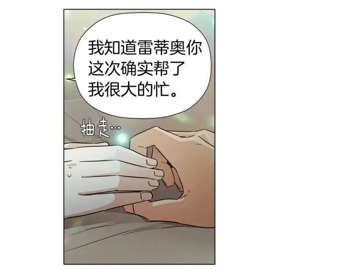 《被反派识破了身份》第44话 疯狂的男人图138