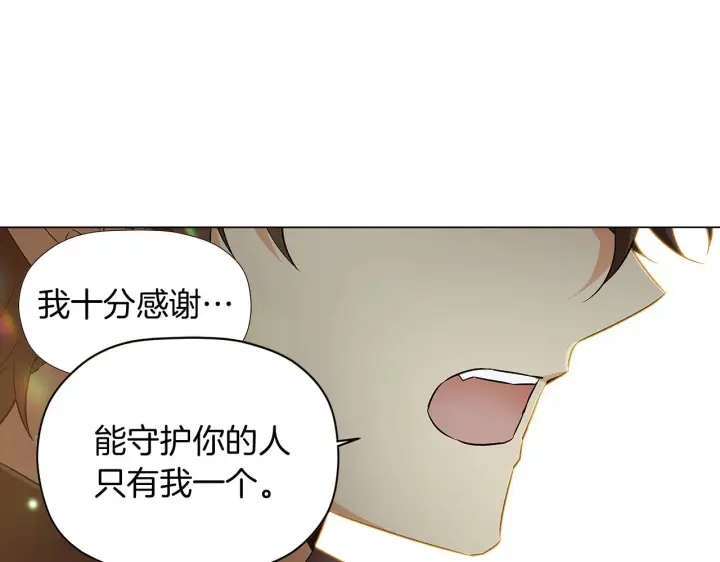 《被反派识破了身份》第44话 疯狂的男人图139