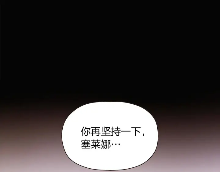《被反派识破了身份》第44话 疯狂的男人图14