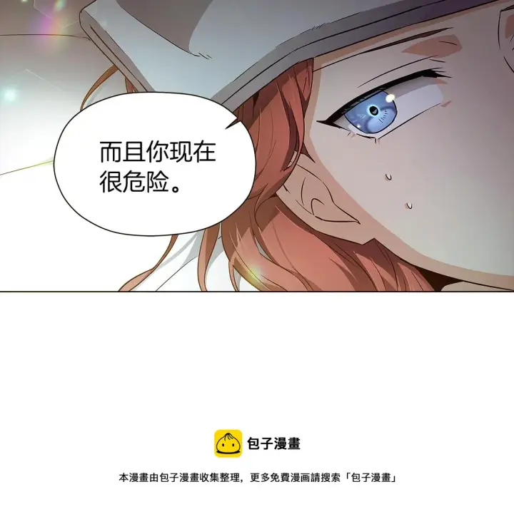 《被反派识破了身份》第44话 疯狂的男人图141