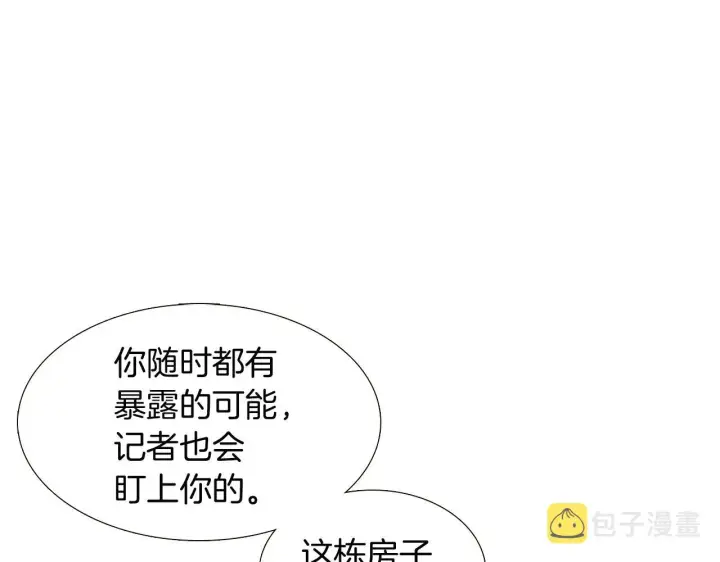 《被反派识破了身份》第44话 疯狂的男人图142