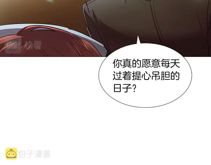 《被反派识破了身份》第44话 疯狂的男人图144
