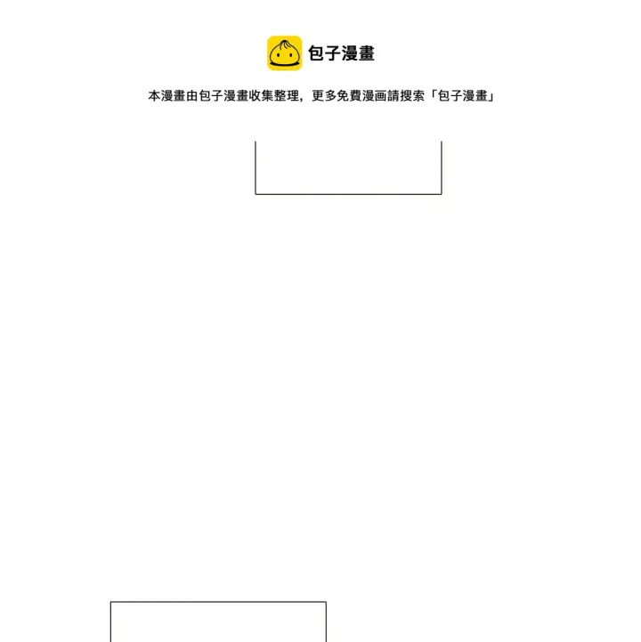 《被反派识破了身份》第44话 疯狂的男人图151