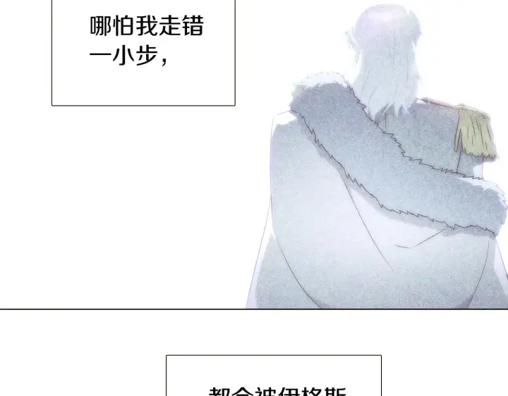 《被反派识破了身份》第44话 疯狂的男人图153
