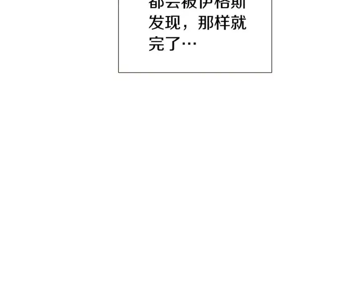 《被反派识破了身份》第44话 疯狂的男人图154