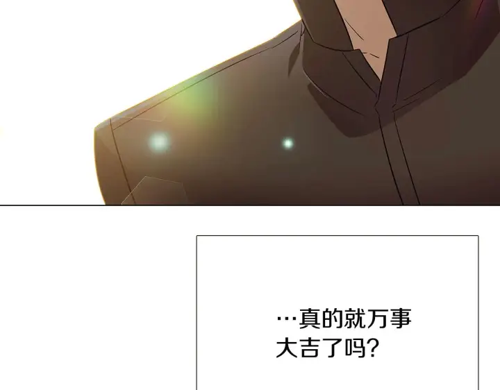 《被反派识破了身份》第44话 疯狂的男人图159