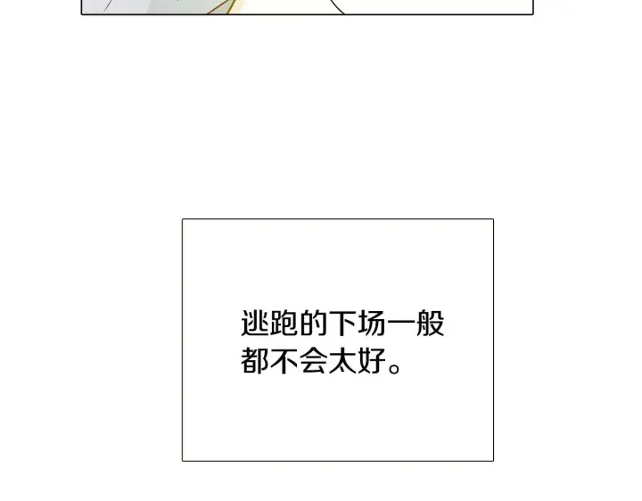 《被反派识破了身份》第44话 疯狂的男人图167