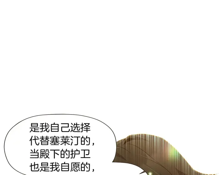 《被反派识破了身份》第44话 疯狂的男人图168