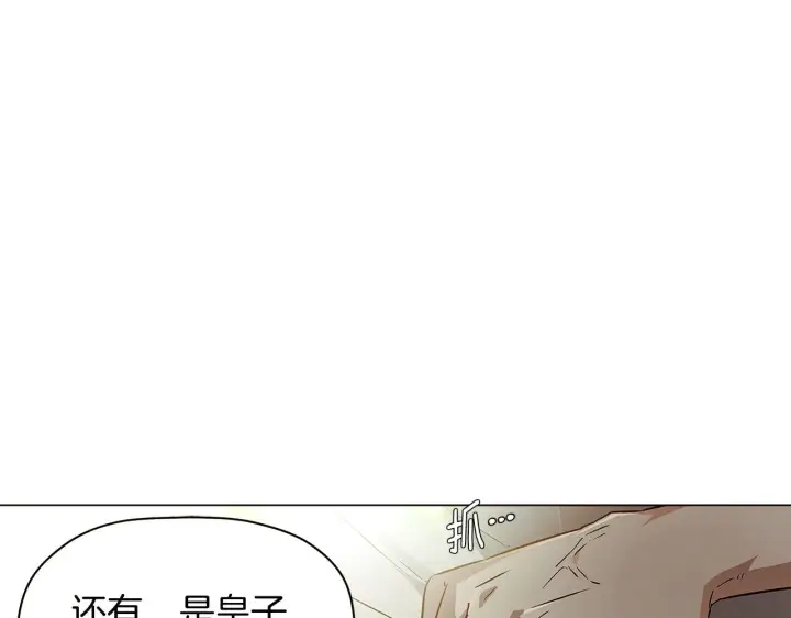 《被反派识破了身份》第44话 疯狂的男人图173