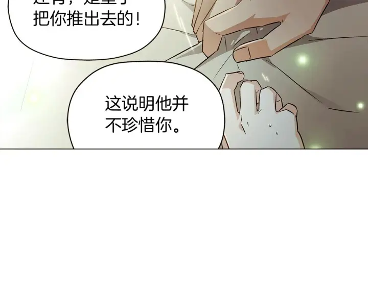 《被反派识破了身份》第44话 疯狂的男人图174
