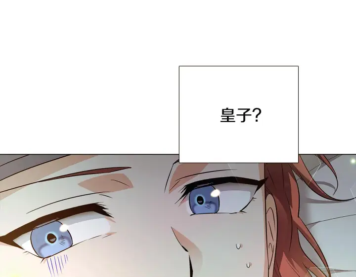 《被反派识破了身份》第44话 疯狂的男人图175