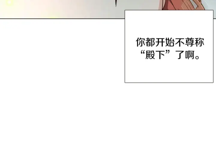 《被反派识破了身份》第44话 疯狂的男人图176