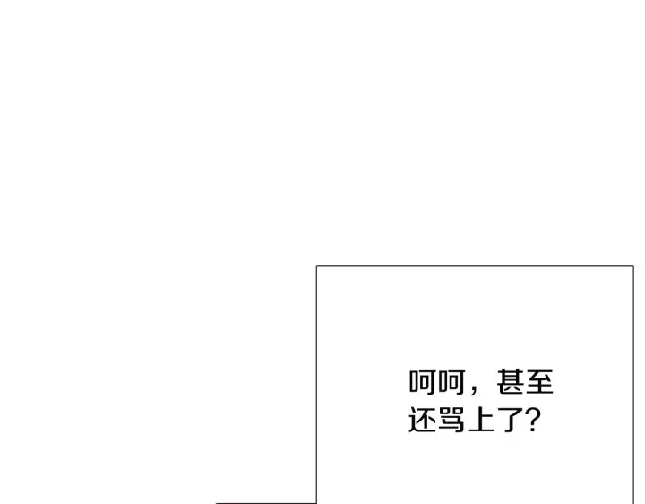 《被反派识破了身份》第44话 疯狂的男人图178