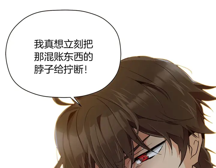 《被反派识破了身份》第44话 疯狂的男人图182