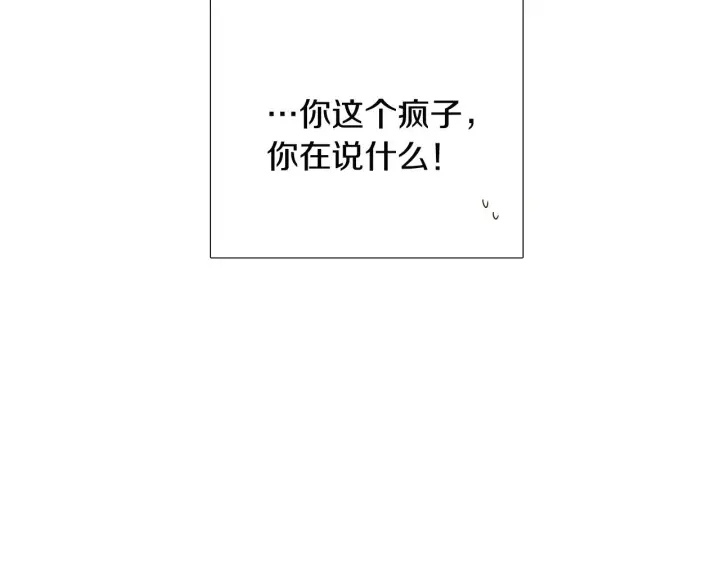 《被反派识破了身份》第44话 疯狂的男人图186