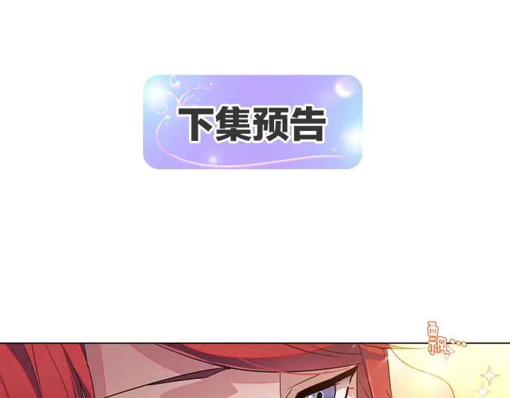 《被反派识破了身份》第44话 疯狂的男人图188