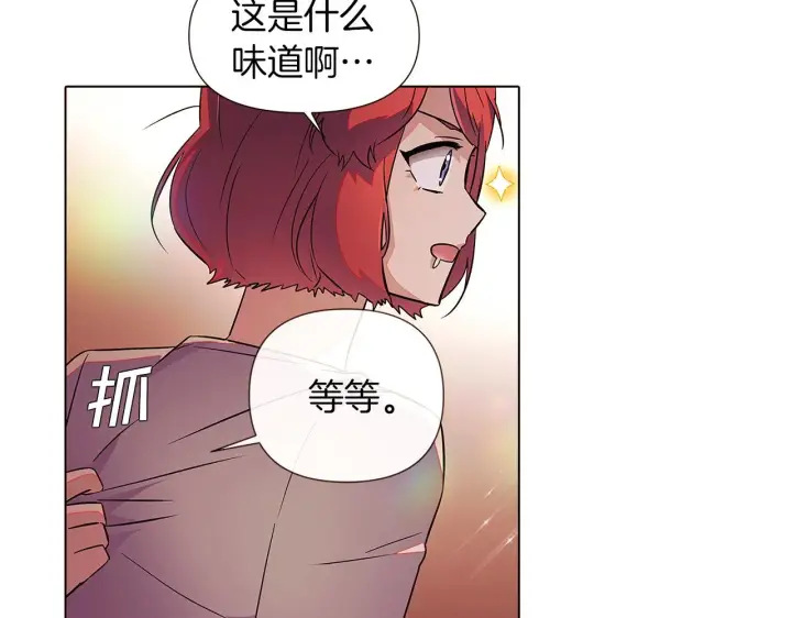 《被反派识破了身份》第44话 疯狂的男人图194