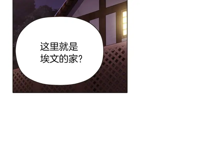 《被反派识破了身份》第44话 疯狂的男人图2