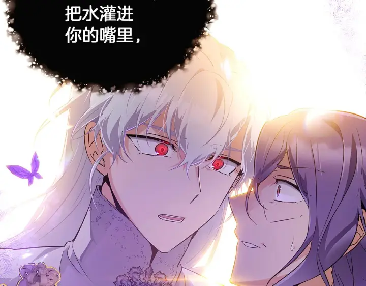 《被反派识破了身份》第44话 疯狂的男人图29
