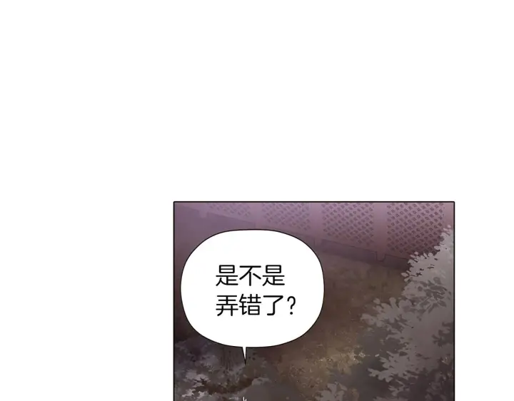 《被反派识破了身份》第44话 疯狂的男人图3