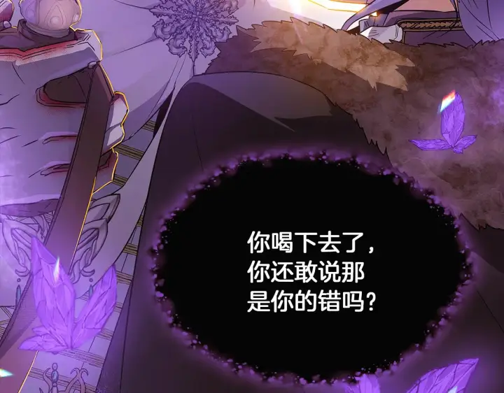 《被反派识破了身份》第44话 疯狂的男人图30