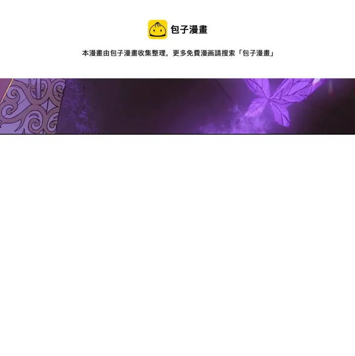 《被反派识破了身份》第44话 疯狂的男人图31