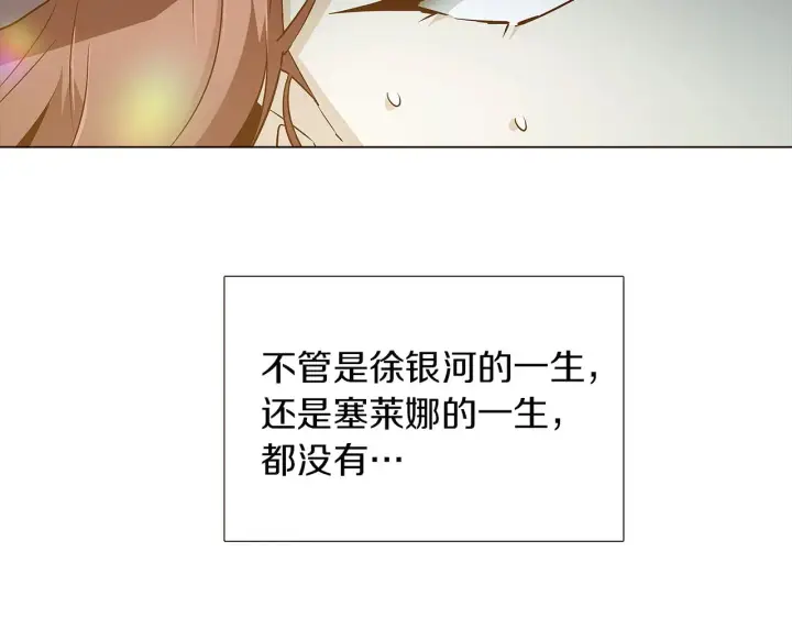 《被反派识破了身份》第44话 疯狂的男人图38
