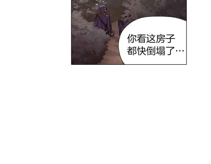 《被反派识破了身份》第44话 疯狂的男人图4