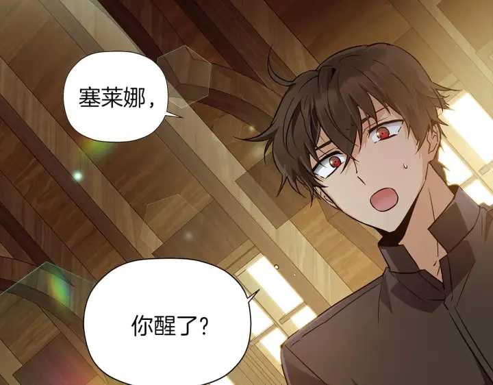 《被反派识破了身份》第44话 疯狂的男人图40