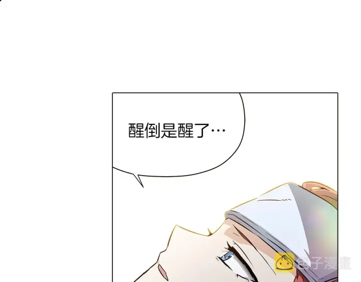 《被反派识破了身份》第44话 疯狂的男人图42